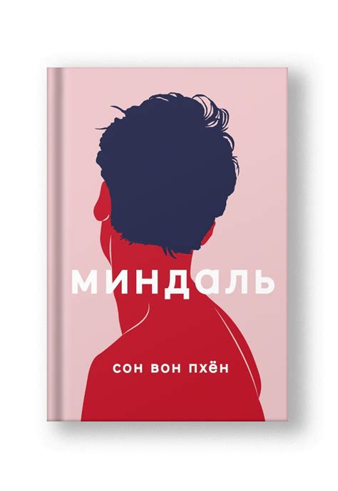 Миндаль – Notre Locus