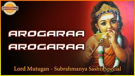 Lord Murugan Tamil Popular Devotional Songs Arogaraa Arogaraa Tamil