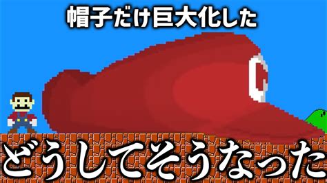 【衝撃】15年前に買った『初代マリオ』が色々おかしかった 【兄弟実況】【new Super Mario Bloopers】 Youtube