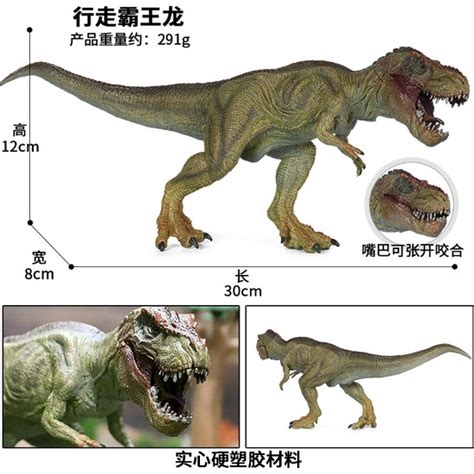 Sinley 30CM Jurassic Tyrannosaurus Rex Dinozor Oyuncak Fiyatı