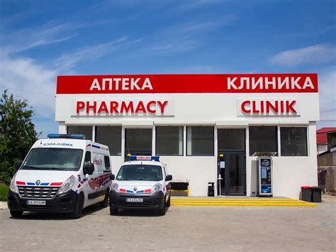 Клиника семейной медицины в Коблево