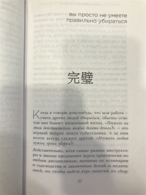 Книга: Магическая уборка. Японское искусство наведения порядка дома и в ...