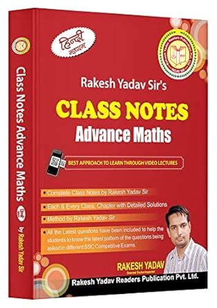 Class Notes Of Advance Hindi Rakesh Yadav Sir Rakesh Yadav Amazon