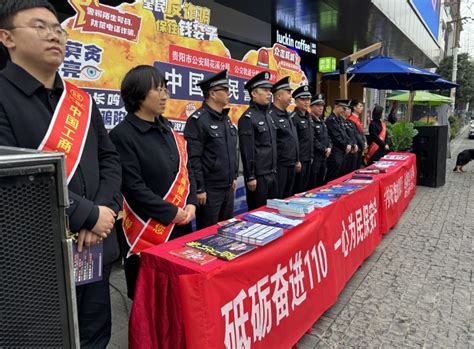 共度人民警察节，携手反诈宣传不止步