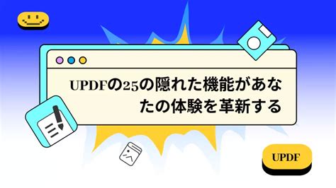 Pdfaとは何ですか？ Pdfとpdfaを紹介するupdf