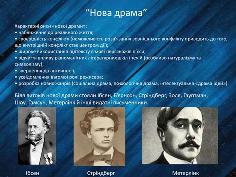 Основні риси українського модернізму, його зв’язок зі світовою ...