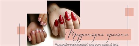 Студия "Территория красоты" | ️Наращивание (моделирование) ногтей ...
