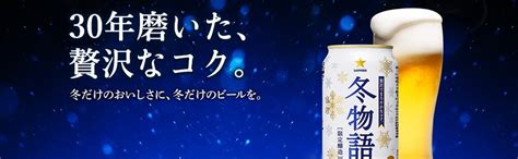 Jp： サッポロ 冬物語 350ml×24本 食品・飲料・お酒