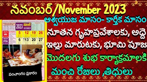 November Gruhapravesam Muhurtham Housewarming Dates In November