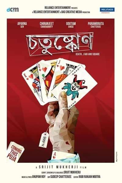 Saheb Bibi Joker And Srijit S Chatushkone In Poster War Bengali