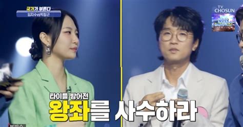 이솔로몬vs이주천→박창근vs임지수 국민가수 순위 뒤집기 국가부 종합