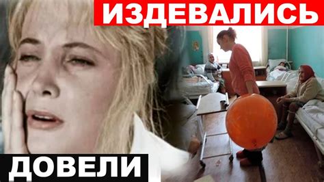 До слёз... До чего довели... Раскрылась правда о состоянии Татьяны ...