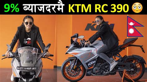 KTM RC 390 कत परछ KTM RC 390 Price in Nepal 2022 YouTube