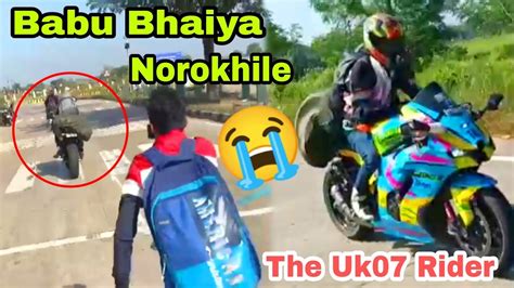 Babu Bhaiya Norokhile 😭 Theuk07rider Assam Majuli Ride Viral Assam 4 0 Theuk07rider Youtube