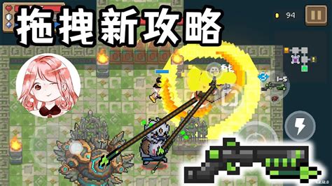 【元氣騎士•soul Knight】拖拽新攻略！一拉一扯new套路，dzt双boss也逃不脱 Youtube