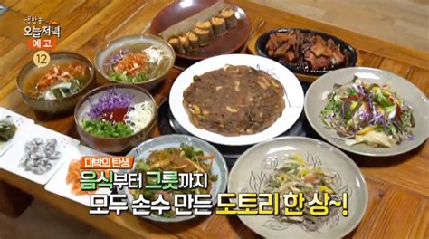 ‘생방송오늘저녁 용인 도토리 한상 코스 맛집 위치는 도토리냉국수 도토리삼겹살 “부부의 정성” 장필구 기자 톱스타뉴스