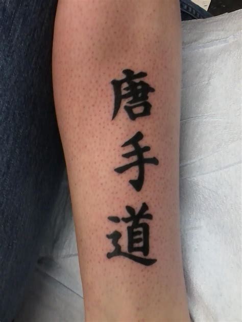 Karate Symbol Tattoo