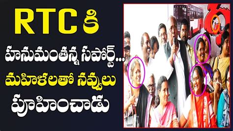 Congress Leader V Hanumantha Rao Support Rtc Strike Funny Speech On