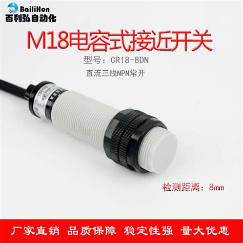 電容式接近開關cr18 8dn直流三線npn常開m18金屬感應傳感器12 24v 蝦皮購物