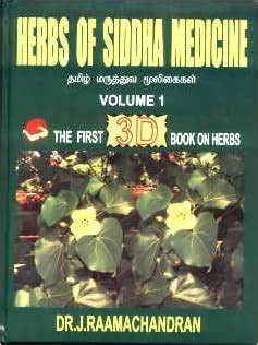 Herbs of Siddha Medicine/The First 3D Book On Herbs: Dr.J.Ramachandran ...