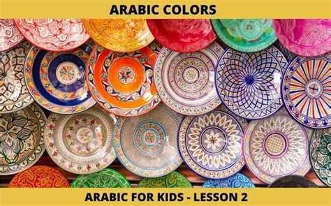 Arabic Colors: Learn Colors in Arabic for Kids (Free Printable)