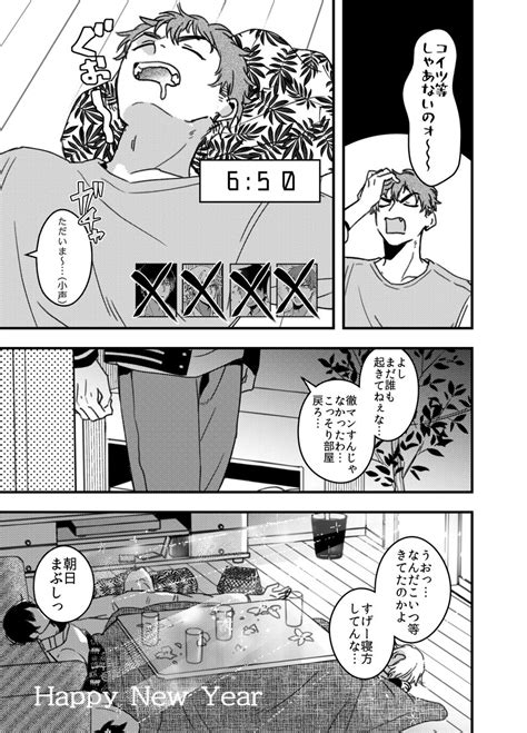 「絶対フラグの立つ世界vs絶対blになりたくない男再 14 」ぽん酢茸の漫画