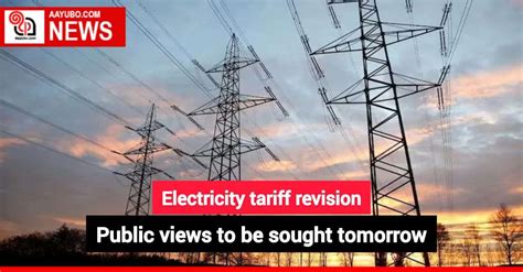 Electricity Tariff Revision