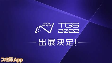 Level Infiniteの“tgs2022”特設サイトがオープン。『幻塔』『白夜極光』『reゼロから始める異世界生活 Infinity