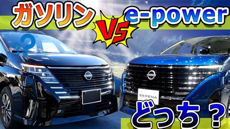 セレナはガソリンとe Powerどっちを選べば後悔しない？ 維持費、車検、大きく違うのはこれ！） Car Life Magazine｜カーライフを彩る自動車総合webマガジン