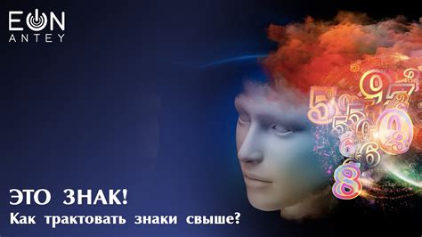 ЭТО ЗНАК! Как трактовать знаки свыше? - YouTube
