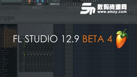 水果破解补丁fl Studio 20激活工具pc版下载音乐制作软件 免费版数码资源网