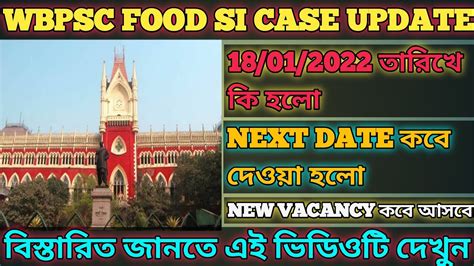 Wbpsc Food Si Case Update Wbpsc Food Si New Vacancy Youtube