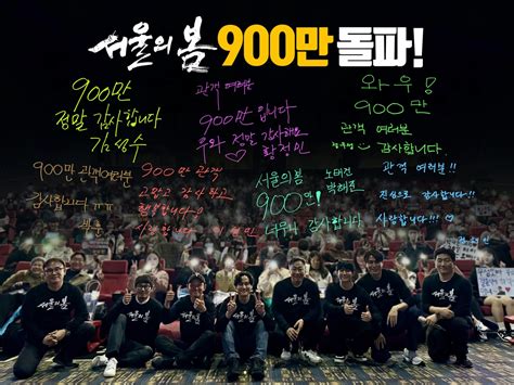 서울의 봄 900만 관객성탄절 연휴 천만 영화 가능성종합 한국경제