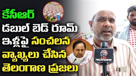 Telangana Old Men Sensational Comments On Kcr Double Bedroom Housing