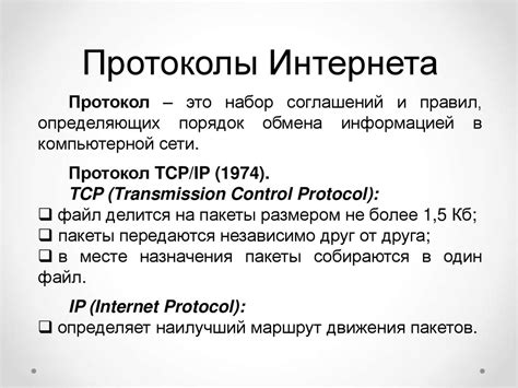 Глобальная компьютерная сеть Интернет - презентация онлайн