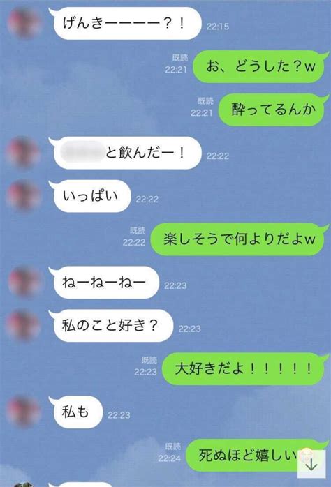 酔っ払った彼女から届いた「ラブラブline」普段はクールなのに… ページ 2 Bizspa