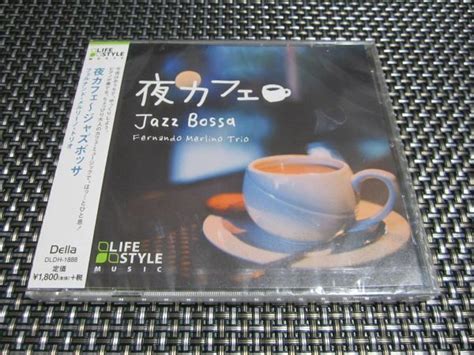 癒し 夜カフェ ジャズボッサフェルナンド メルリーノ トリオ Cd 最高のリラックス ミュージック Y Oヒーリング｜売買さ