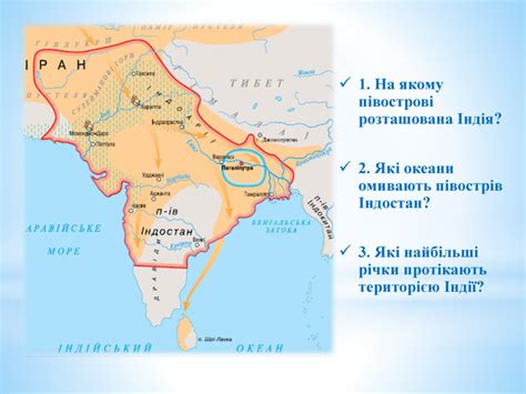 Презентація на тему: "Давня Індія"