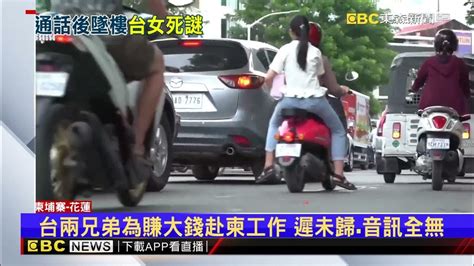 又有台人魂斷柬埔寨！ 32歲女不明原因墜樓亡newsebc Youtube