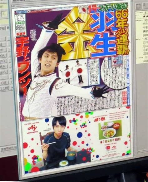 羽生の金＆宇野の銀で号外発行！ 16時頃から東京と大阪で配布 スポーツ報知