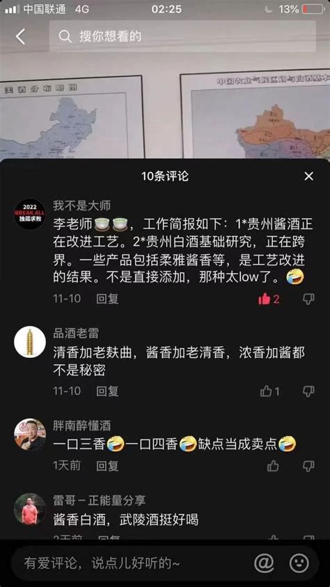 李寻谈酒：现在有些酱香酒里添加了清香型白酒吗？ 知乎