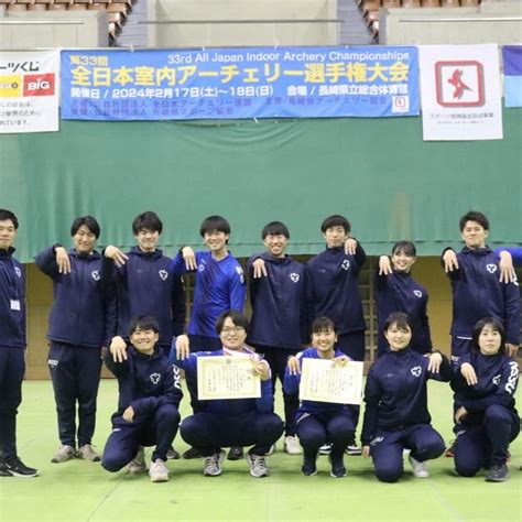 第33回全日本室内アーチェリー選手権大会 2日目 日本体育大学アーチェリー部