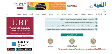 صحيفة المدينة الالكترونية تحت شعار صوتكقلمنا