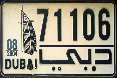 Dubai UAE license plate