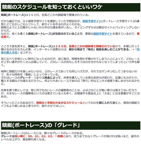 《競艇検証comのお知らせ》【コンテンツ】競艇の年間スケジュールの記事をお知らせ