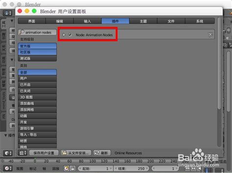 Blender插件包怎么安装？blender插件安装的两种方法中文设置教程 【百科全说】