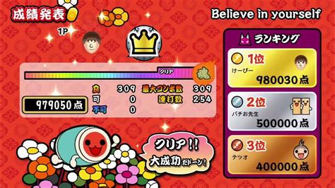 【太鼓の達人あつめて★ともだち大作戦】believe In Yourself 全良 Youtube