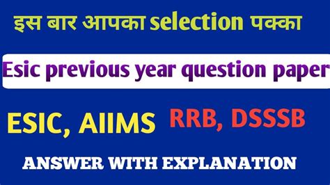 Esic Previous Years Question Paper With Answer Esic Previous Year