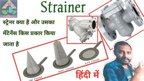 Strainer Strainer And Its Maintenance What Is Strainer Strainer