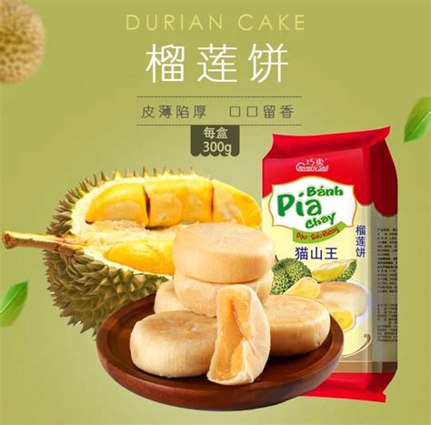 Pia Durian Banh Pia Chay 300gr Import Chinapia Durian Vietnammusang